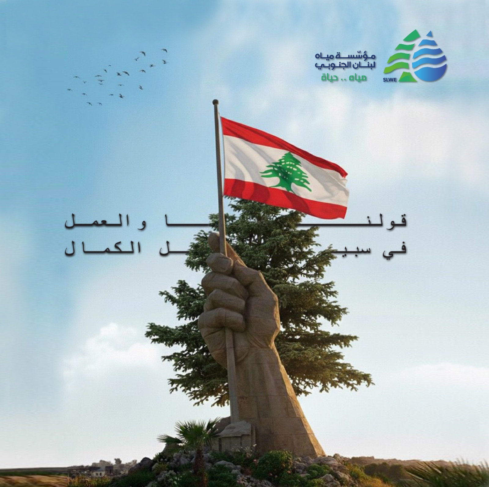 عيد الاستقلال