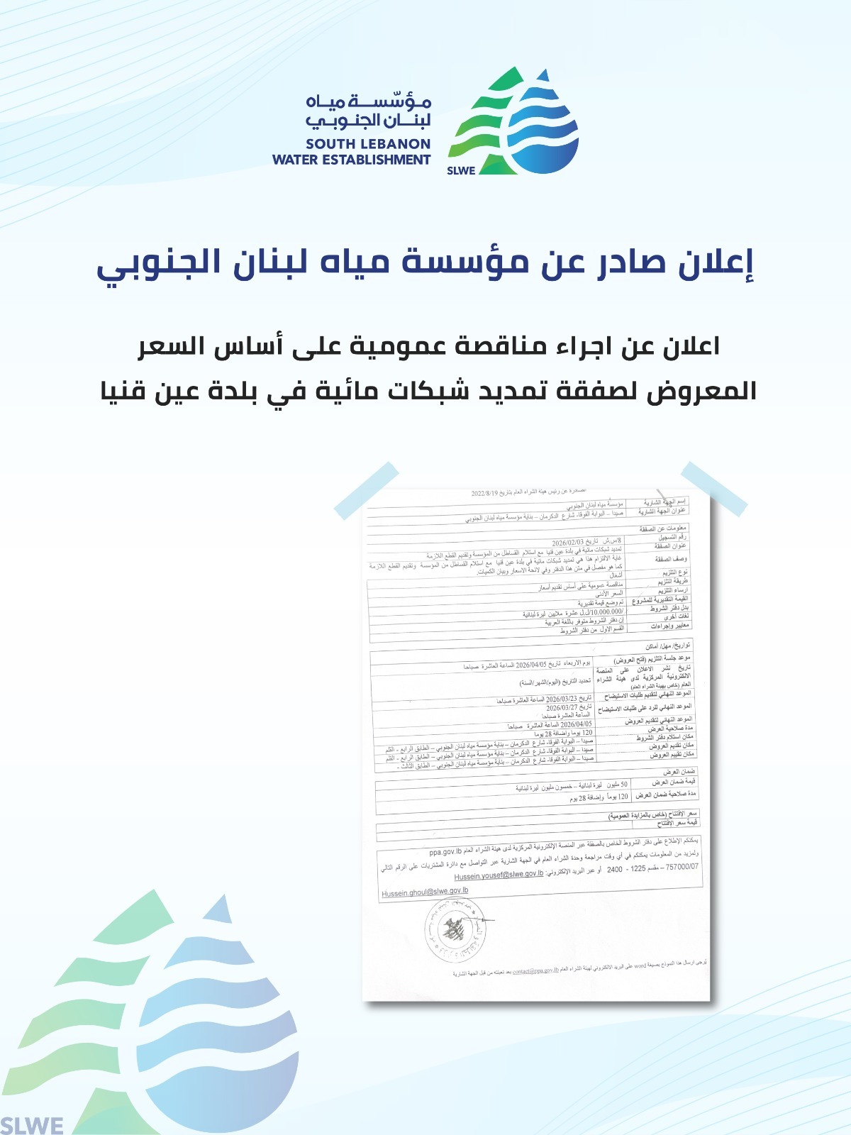 erp مناقصة تحديث نظام ال erp مناقصة تحديث نظام ال